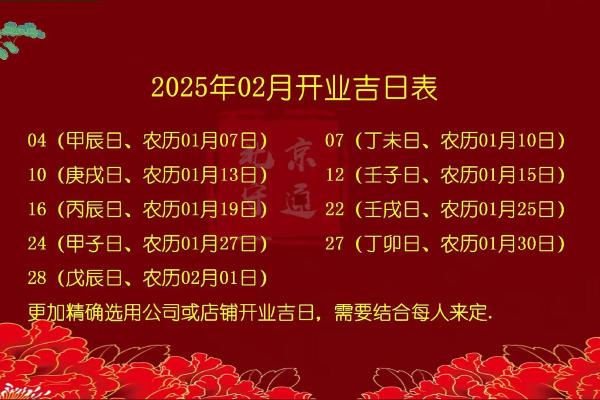 11月开业吉日查询(11月开业吉日查询2025年)