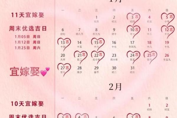 2025开光吉日一览表(2025开光吉日一览表图片)