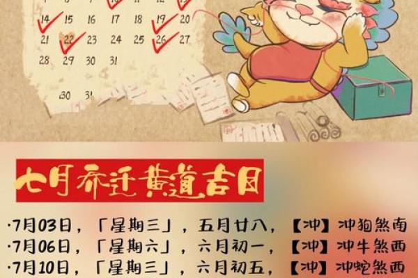 2025年9月搬家入宅黄道吉日(2025年9月搬家黄道吉日一览表)
