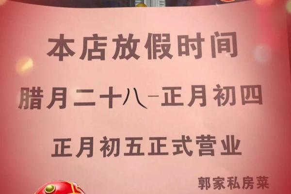 2025年农历初几开业吉日(农历25开业好吗)