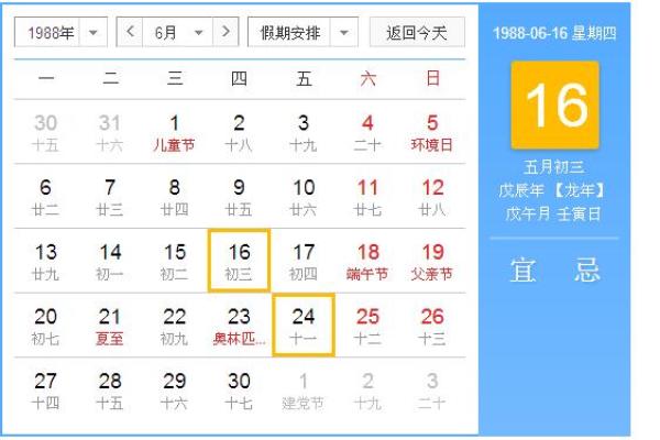 1990年5月5日阴历是多少 1990年五月五日是什么星座
