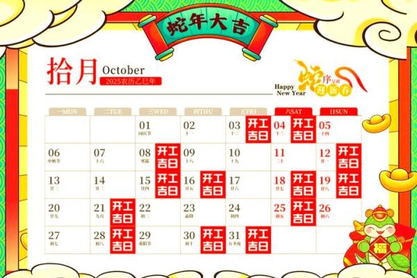 2025年8月新房开工黄道吉日(2025年8月适合开工的黄道吉日)