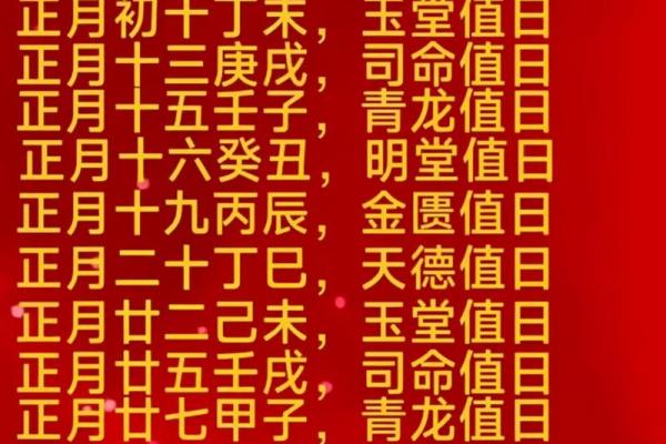 2025年搬公司黄道吉日(2025年宜嫁娶的日子)