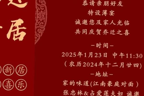 23年适合乔迁新居的日子(23年适合乔迁新居的日子吗) 23年适合乔迁新居的日子(23年适合乔迁新居的日子吗)