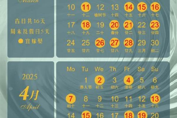 2025年九月份结婚吉日(2025年九月份结婚吉日是哪天)
