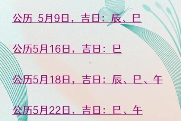 25年一月份黄道吉日搬家(2025年25号搬家好不好)