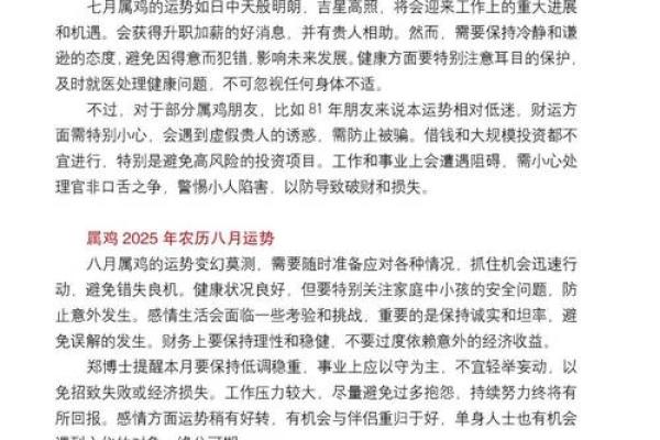 1981年属鸡2025年搬家吉日(1981年属鸡搬家2025吉日)