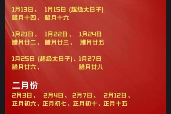 2025年8月结婚的好日子(2025年8月份) 2025年8月结婚的好日子(2025年8月份)