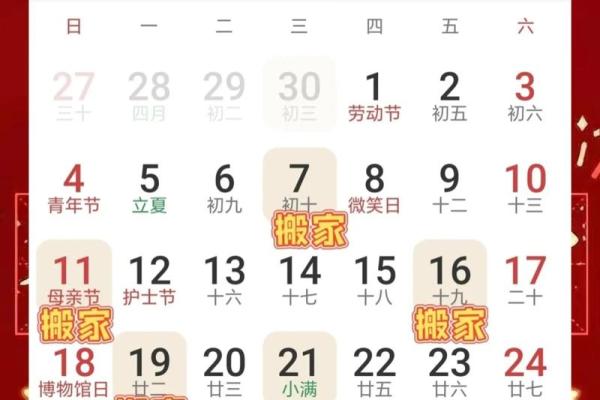 23号搬家吉日(23号搬家可以吗)