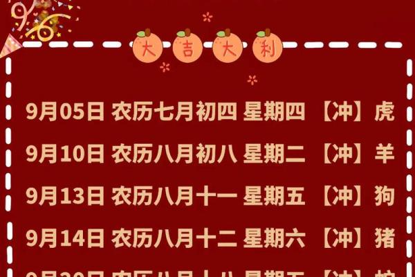 2025年9月搬家的黄道吉日(2025年9月搬家吉日最好吉日)