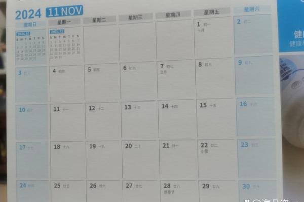 1992年11月3日是农历多少 1992年11月3日阴历多少