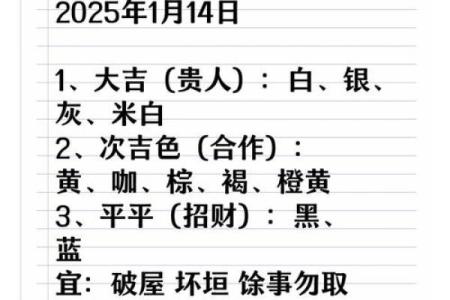 今天五行穿什么颜色衣服2025年9月23日刷新认知