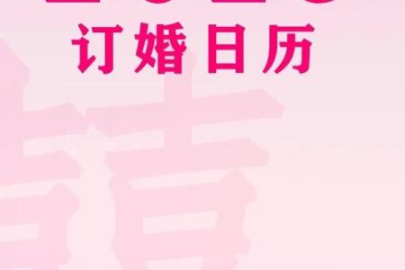 2025年1月21日结婚日子好吗(2025年1月20日阴历是哪天)