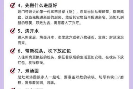 9月22号搬家入宅吉日(9月22号搬家吉时)