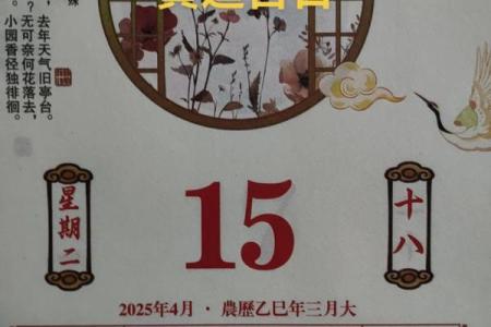 2025年8月乔迁新居黄道吉日(2025年8月乔迁入宅吉日)