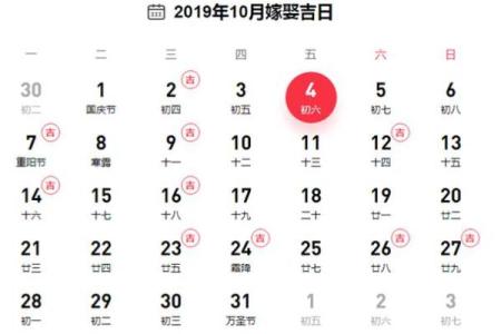 10月什么日子适合结婚(十月哪些日子适合结婚)