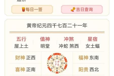 2025年10月份黄道吉日一览表(2025年10月月黄道吉日一览表)