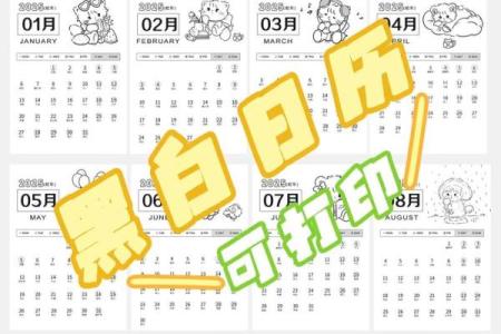 2025年1月哪天结婚好(2025年1月份日历)