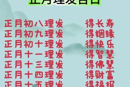 2025年理发黄道吉日查询，哪天剪头发最吉利