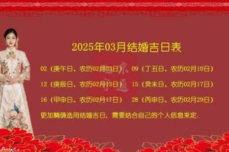 2025年订婚吉日查询(2025年订婚吉日一览表)