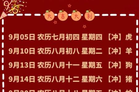 2025年9月搬家的黄道吉日(2025年9月搬家吉日最好吉日)