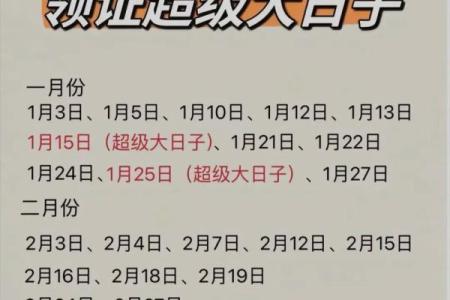2025年结婚的好日子吉日查询(2025年适合领证的日子)