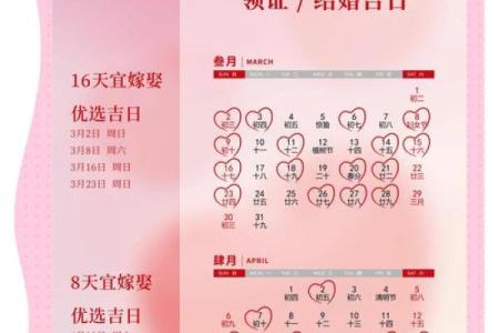 25年结婚好日子(25年结婚好日子查询)