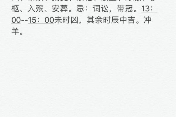 2025年5月断蚁吉日 断蚁什么意思