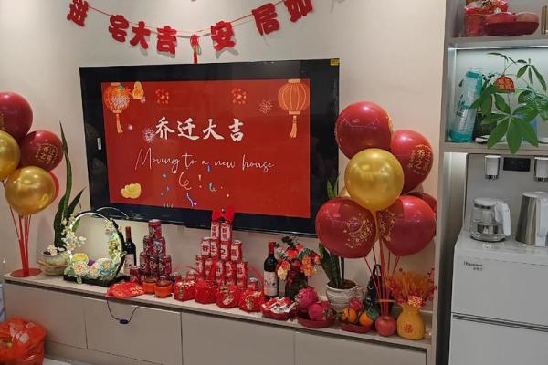 9月份乔迁吉日
