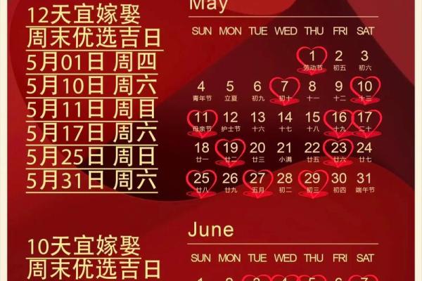 2025年8月适合嫁娶的日子