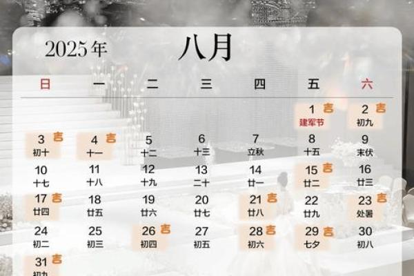 2025结婚吉日(2025结婚吉日一览表)