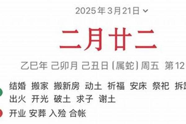 2025年建房动土吉日查询(2025年建房动土吉日查询表)