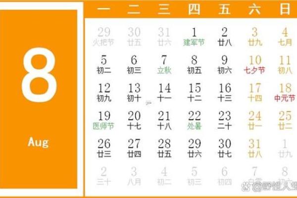 2025年8月搬家吉日(2025年8月搬家吉日一览表图片)