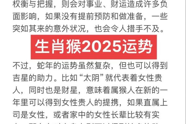 2025年属猴的搬家吉日(2025年属猴搬家吉日查询表)