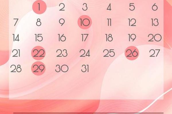 2025年10月结婚黄道吉日查询(2025年结婚最旺的黄道吉日)