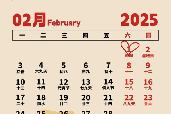 2025年农历订婚吉日(2025年农历订婚吉日查询)
