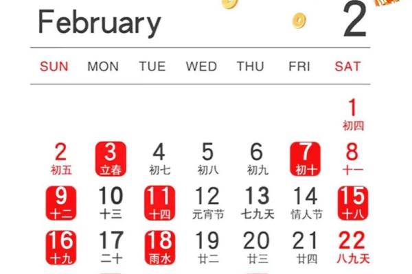 12月2号黄道吉日查询(十二月二号黄历吉日查询)