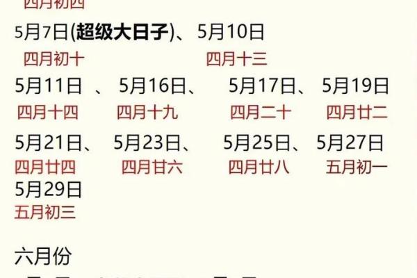 2025结婚吉日(2025结婚吉日)