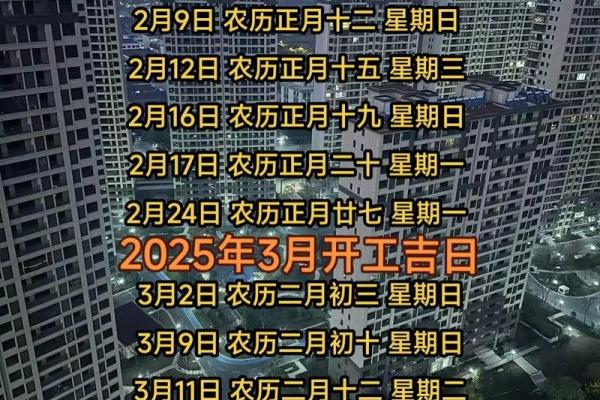 2025年10月新居入宅最佳日子