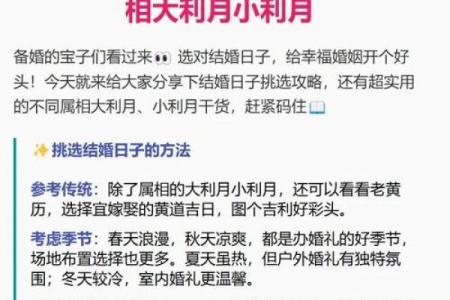 12月适合结婚的日子有哪些(12月适合结婚的日子老黄历)