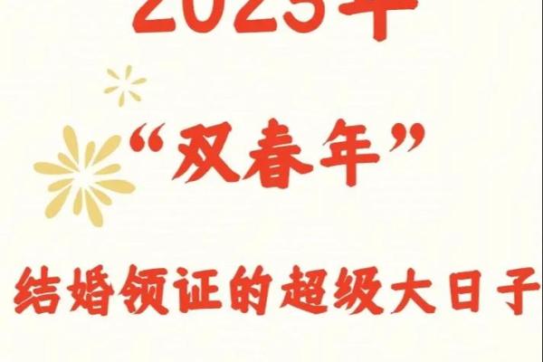 12月领证吉日查询2025年,哪些日子适合结婚登记且寓意好? 12月领证吉日查询2025年,哪些日子适合结婚登记且寓意好?