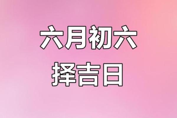 2025年10月开业黄道吉日查询，哪几天最旺财运和人气？