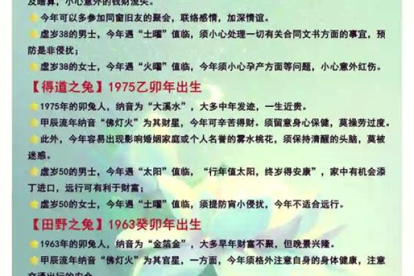 1999年属兔的女性在多少岁结婚最吉利，姻缘运势如何
