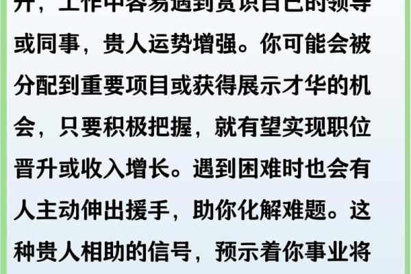 2025年属蛇运程