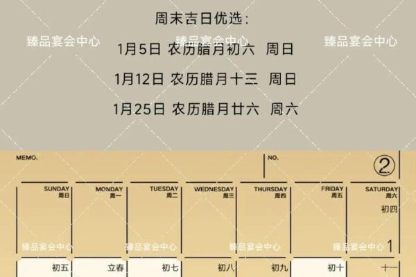 2025年10月结婚旅行选哪天最吉利？求高人指点出行好日子
