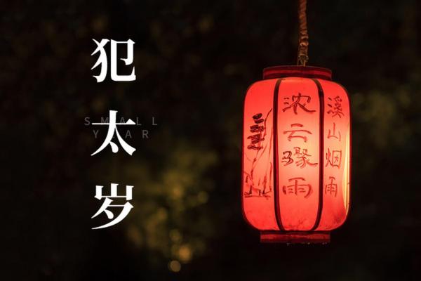 听说属兔、鼠、鸡、马的人2023年犯太岁很严重，着是真的吗？有什么办法可以转运？