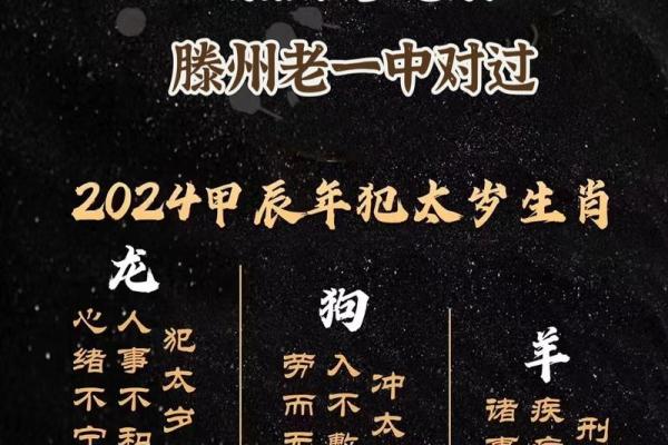 听说属兔、鼠、鸡、马的人2023年犯太岁很严重，着是真的吗？有什么办法可以转运？