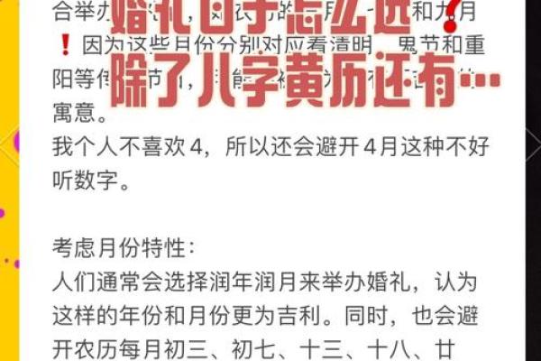腊月订婚黄道吉日挑选指南,如何结合双方八字选好日子? 腊月订婚黄道吉日挑选指南,如何结合双方八字选好日子?