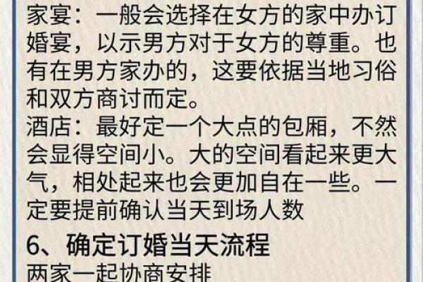 订婚时间选择有什么讲究和禁忌需要提前了解? 订婚时间选择有什么讲究和禁忌需要提前了解?