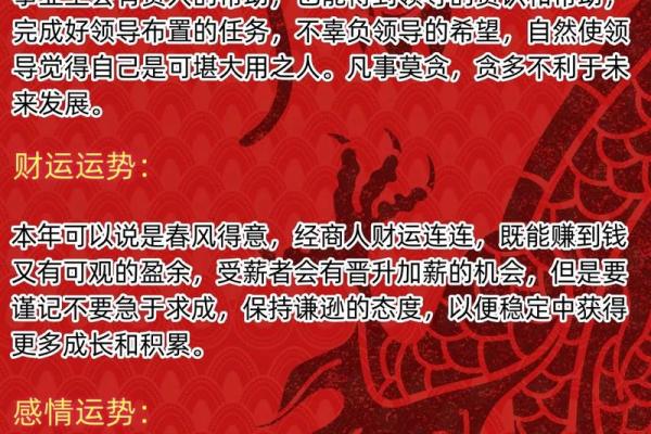2013年属鸡人财运和事业运如何？需要注意哪些问题？